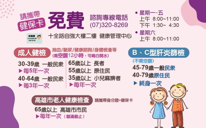 病房文宣推廣資料