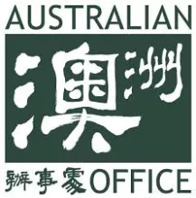 澳洲簽證健康檢查