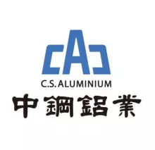 中鋼鋁業(股)公司
